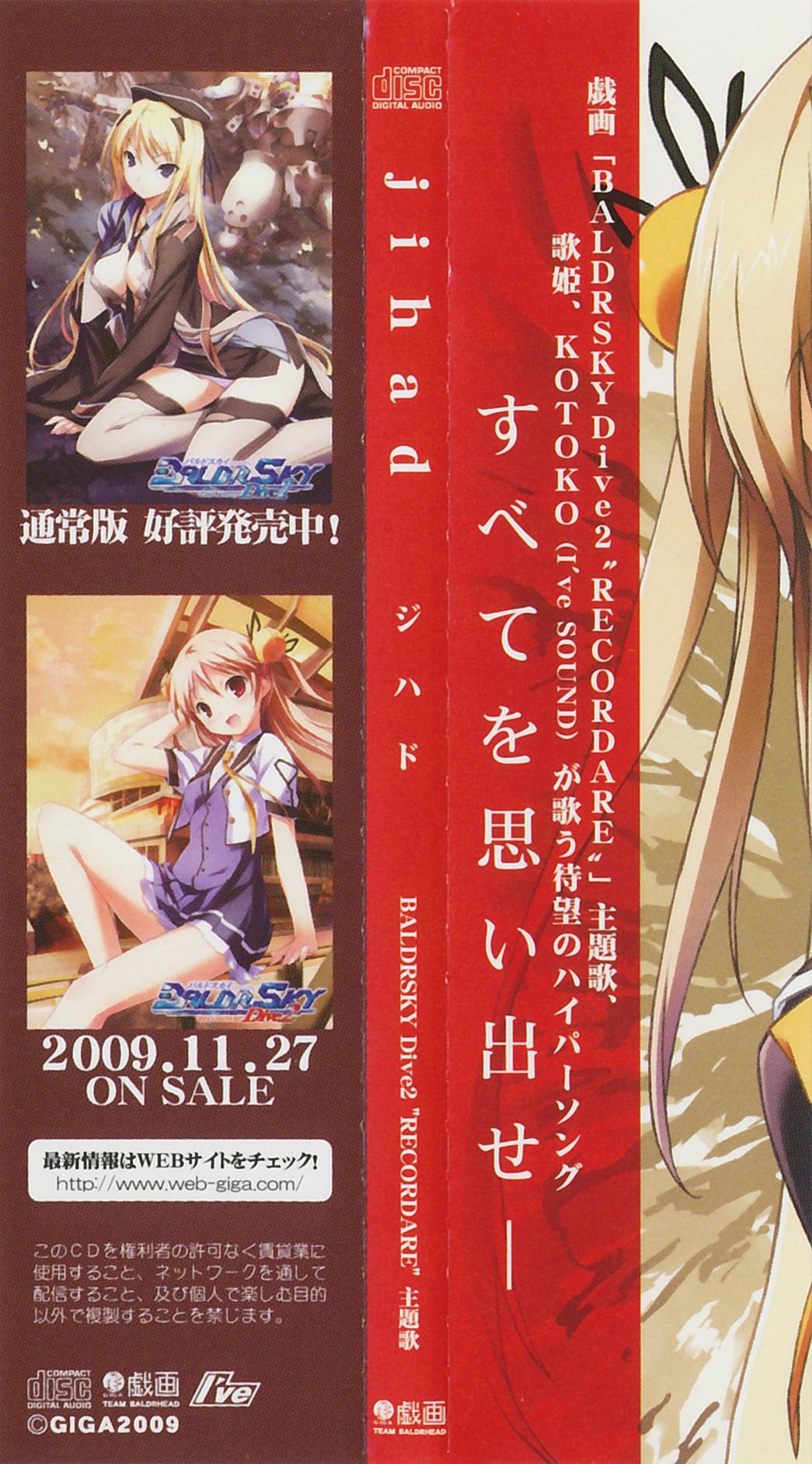 Amazon.co.jp: BALDR SKY Dive2 主題歌 マキシシングル KOTOKO